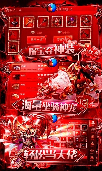 烈焰重生手游变态版下载