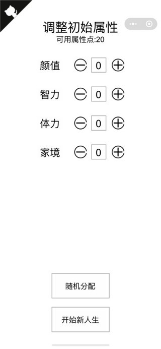 人生重开模拟器bt版下载