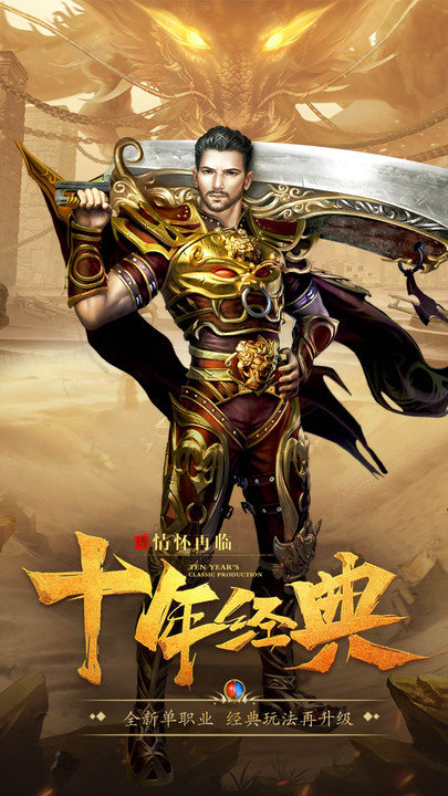 小鱼传奇变态版下载