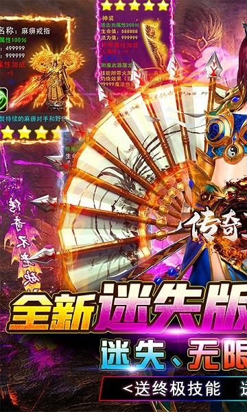 传奇正传手游变态版下载