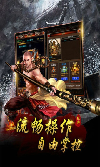 热血伟业h5下载
