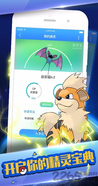 网易代理pokemongo下载