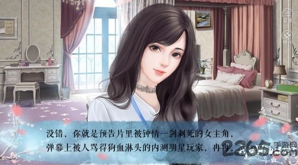 我被男神捅死了橙光下载