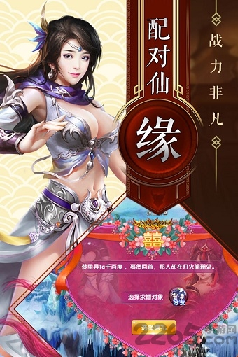 神魔仙逆h5手游