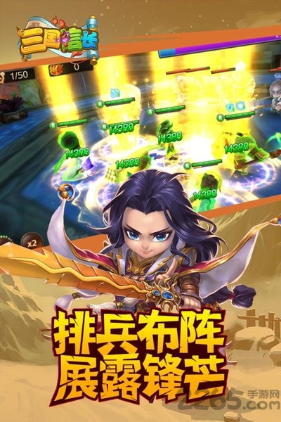 三国信长h5最新版下载