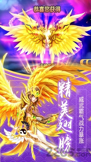 仙道西游微端下载