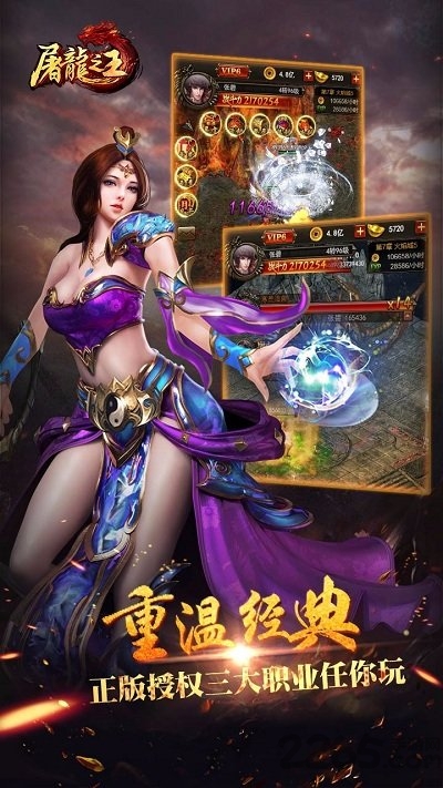 屠龙之王手游华为版下载