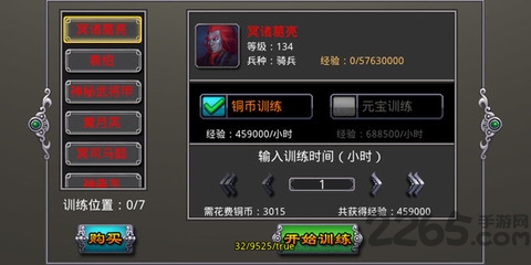 霸王传星耀h5
