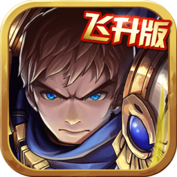 魔法之光h5变态版 v1.0.5 安卓版