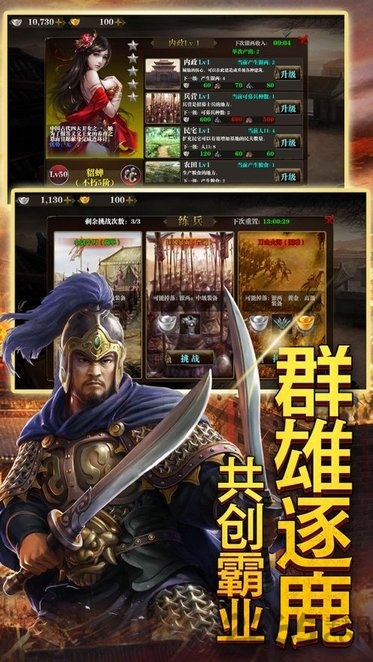 高爆三国h5礼包版下载