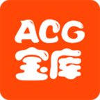 acg宝库 3.2版