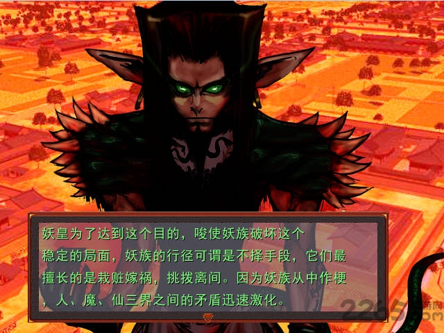 梦幻群侠传3手机版单机下载