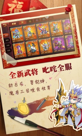 魔兽三国单机破解版下载