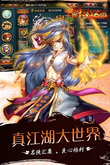醉梦江湖单机版下载