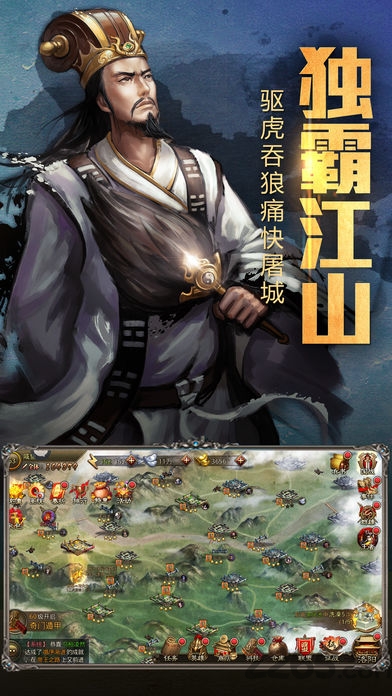 征战天下游戏单机版下载
