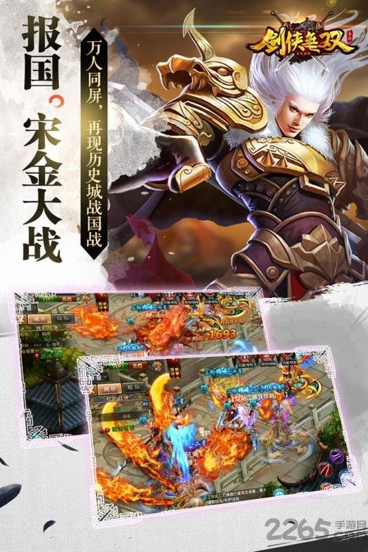 单机剑侠无双安卓下载