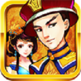 皇帝那些事儿内购破解版 v1.7.0 安卓版
