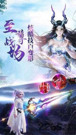 沧海仙途手机版