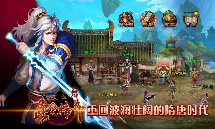 昆仑传奇破解版下载