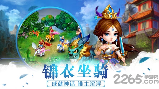 幻梦西游最新版