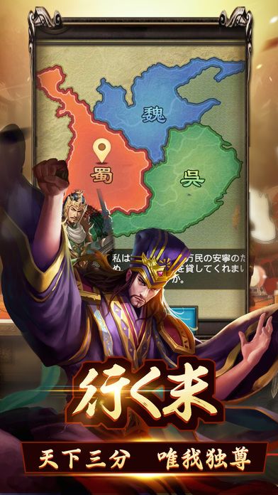 三国炎血伝官网