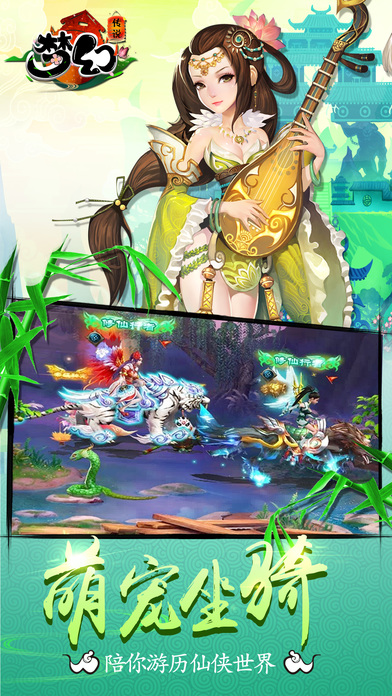 梦幻传说破解版