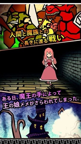夺回公主汉化破解版 夺回公主破解版下载