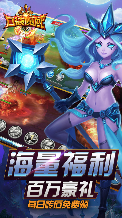 手机口袋魔域破解版下载