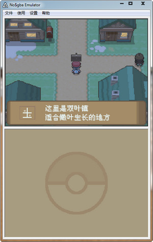 口袋白金珍藏版无敌版下载