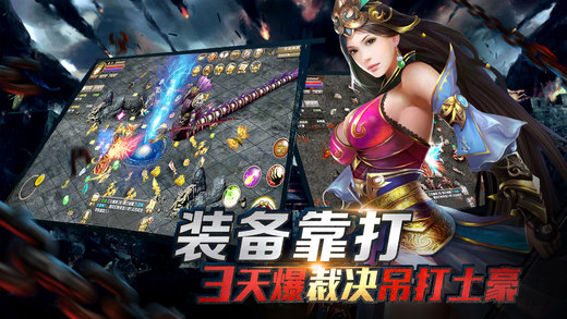 开天战神内购破解版下载