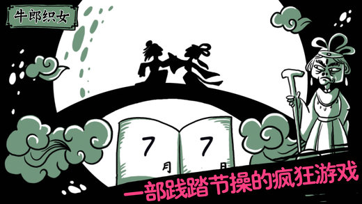 老铁扎心了游戏下载