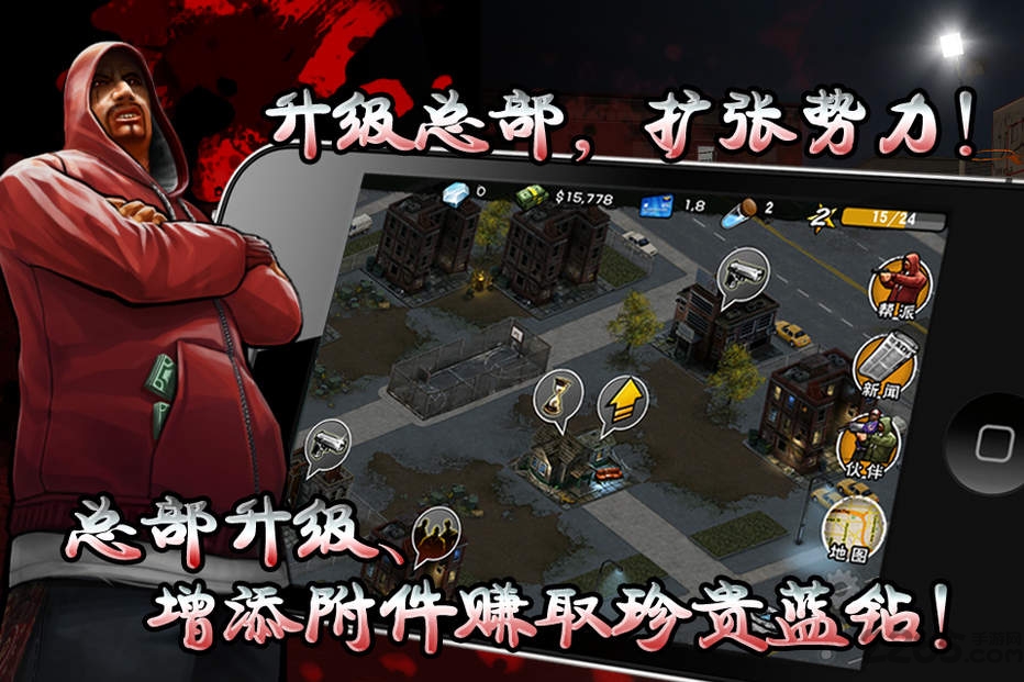 街头风云无限金币版下载