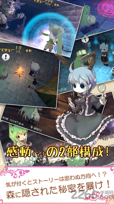 药师梅露与森林的礼物破解版