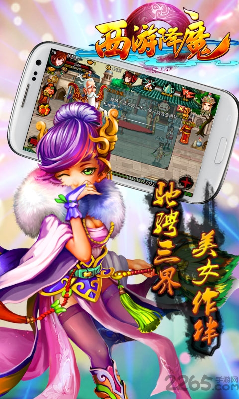 西游降魔篇单机游戏下载
