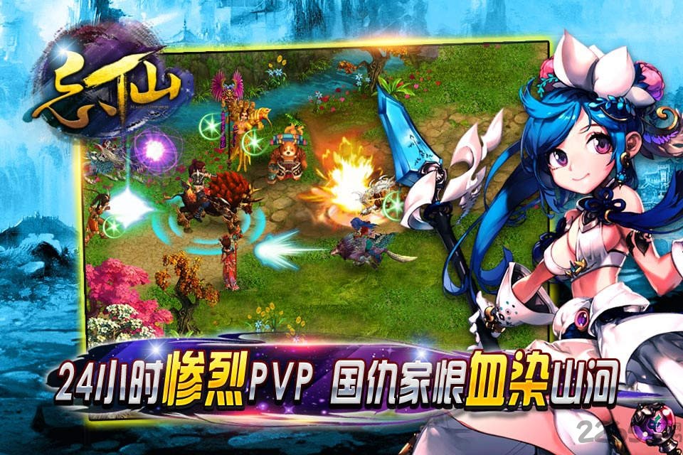 忘仙破解版单机游戏下载