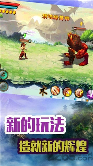 仙剑灭天破解版下载