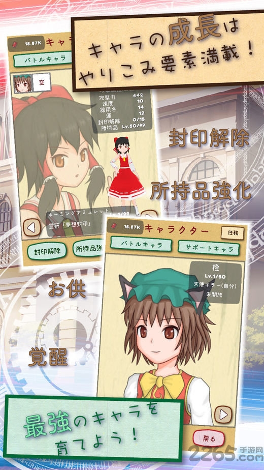 东方放置谭汉化破解版 东方放置谭破解版下载