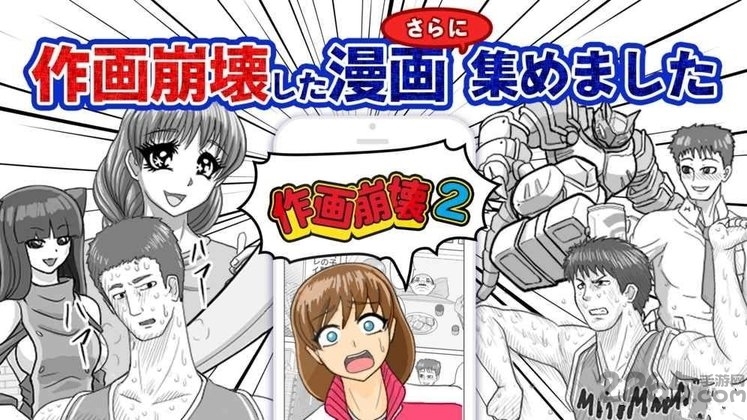 作画崩坏2汉化版 作画崩坏2游戏下载