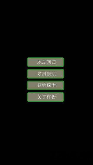 私房笔记破解版下载