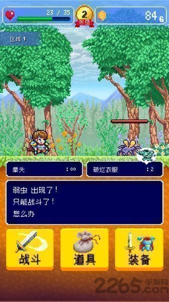 勇者的公寓破解版下载