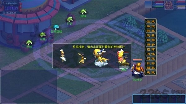 梦幻封妖传5无限金币版手游下载