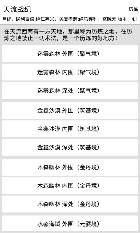 天流战纪预约下载