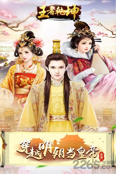 王者乾坤破解版单机下载