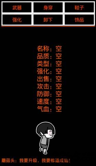 不正精修仙最新版游戏 不正精修仙正式版下载