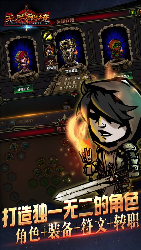 无尽秘境无限金币版