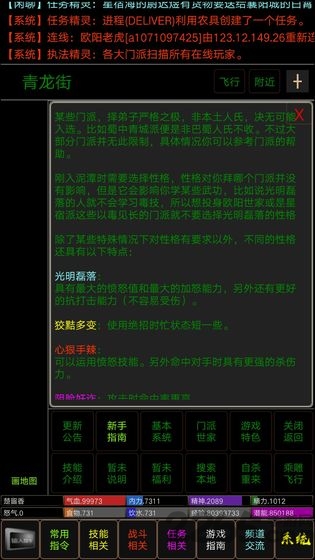 争锋mud手机版