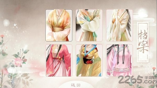 公主之道内购破解版下载