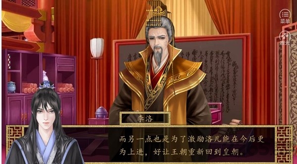 橙光宏图霸业下载