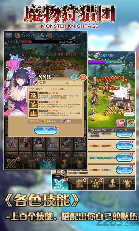 魔物狩猎团破解版下载