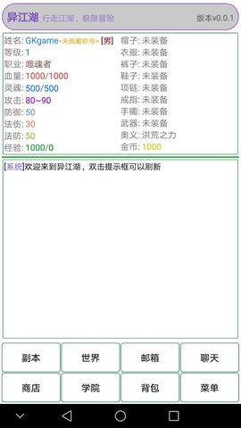 异江湖最新版下载